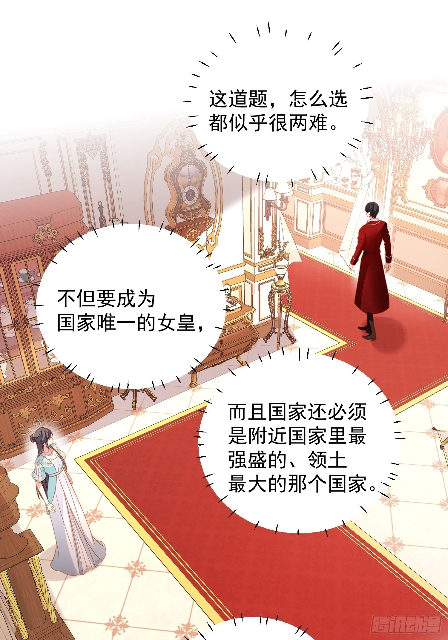 某天穿成恶毒皇后232漫画,第八十一话 他回来了2图