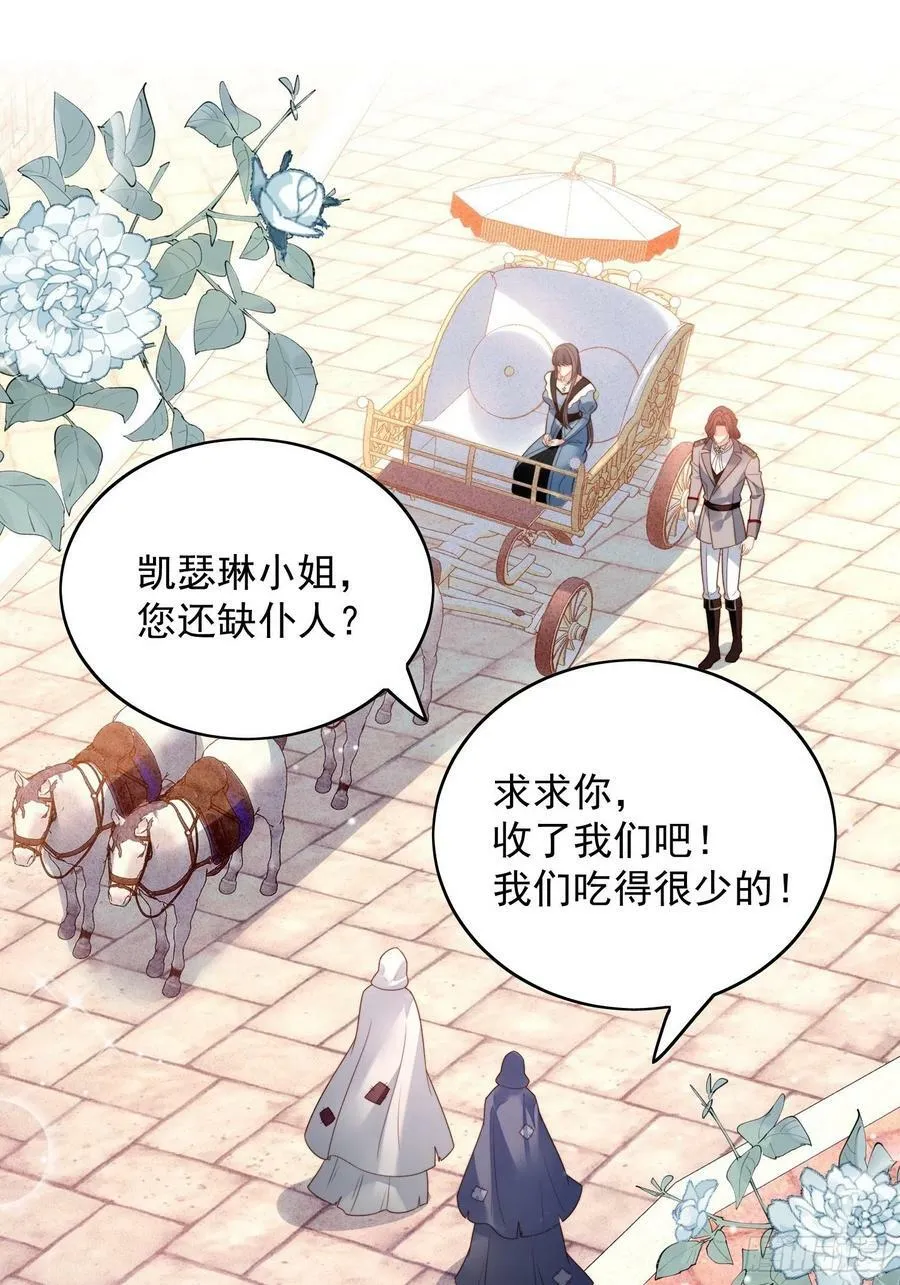 某天穿成恶毒皇后232漫画,第111话 吃醋2图