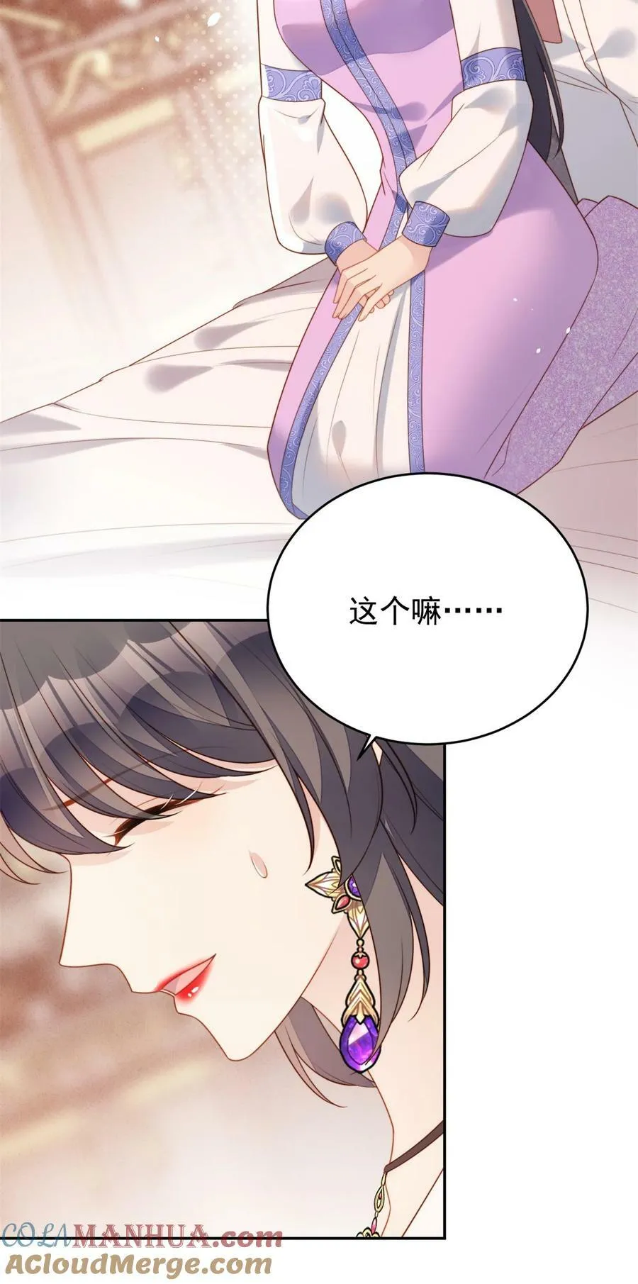 某天穿成恶毒皇后232漫画,第177话 说服魔王的方式5图