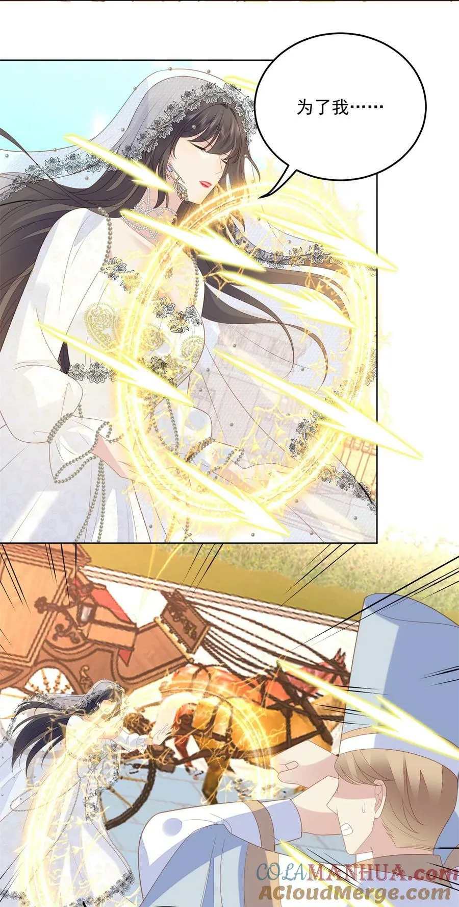 某天穿成恶毒皇后漫画113漫画,第174话 为了我的爱人3图