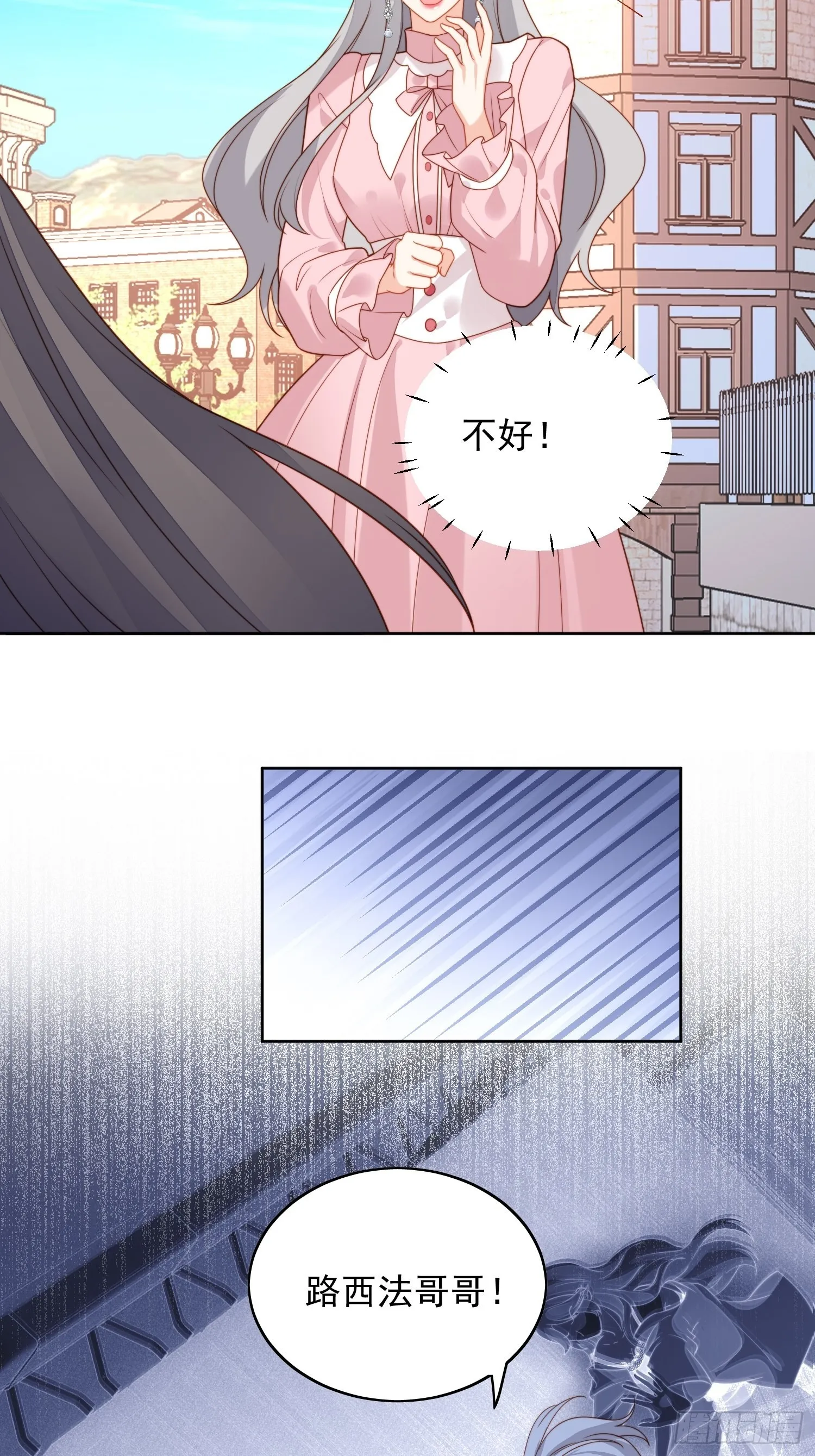 某天穿成恶毒皇后232漫画,第七十八话绿茶的手段3图