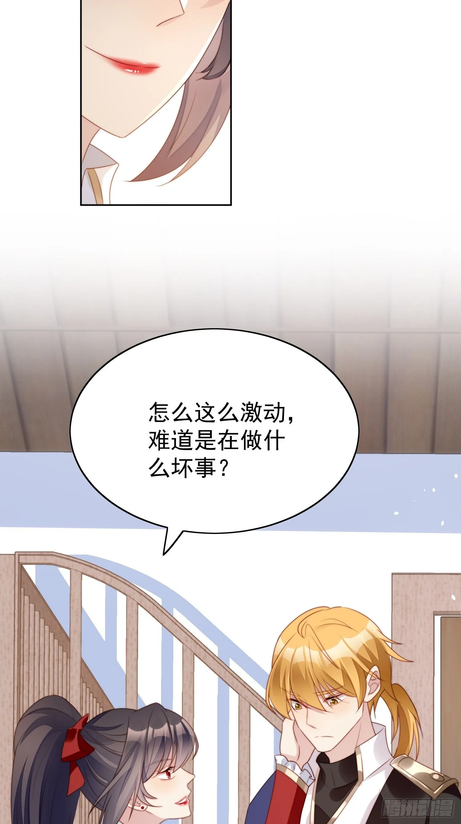 某天穿成恶毒皇后232漫画,第12话 公主的黑化4图