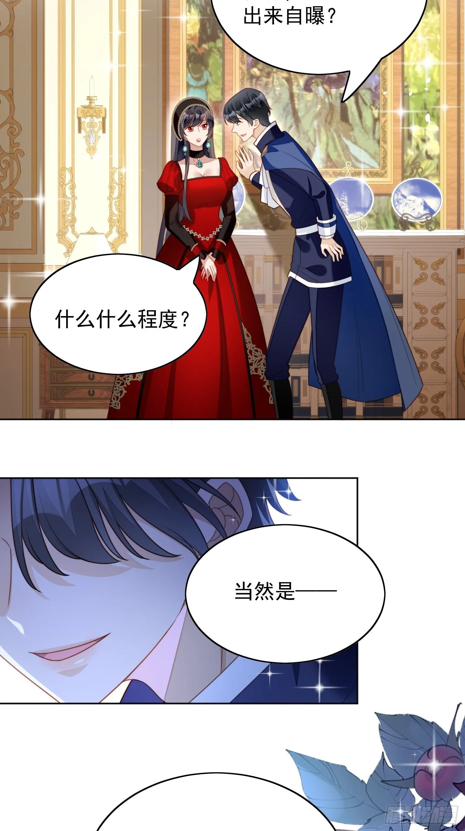 某天穿成恶毒皇后232漫画,第四十话 活下去4图