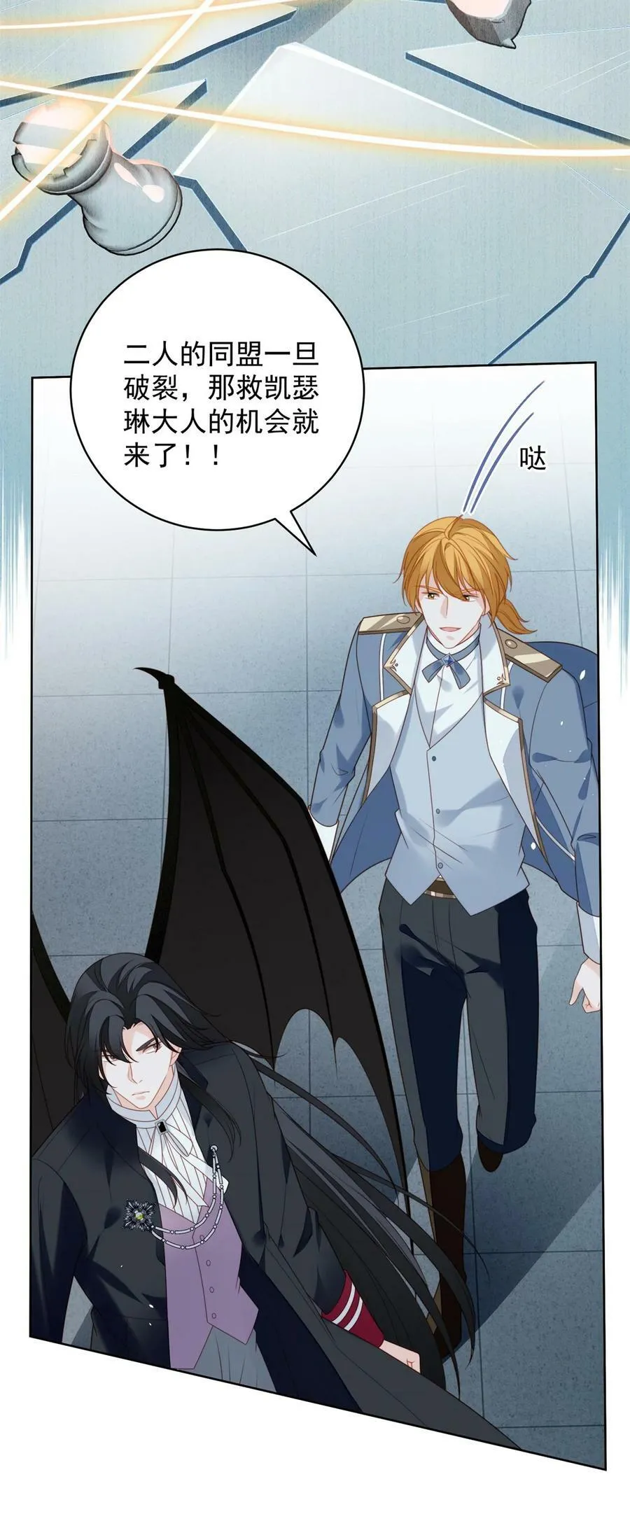 某天穿成恶毒皇后232漫画,第170话 联手救人4图
