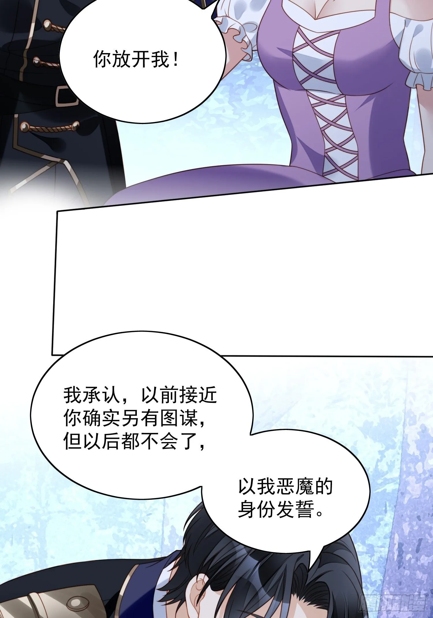 某天穿成恶毒皇后232漫画,第六十话 不一样的他4图