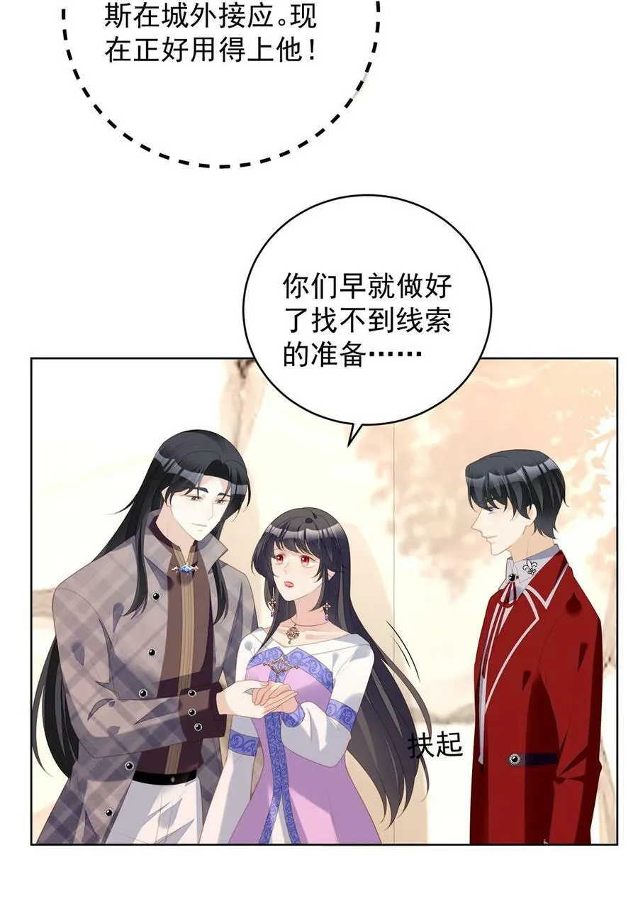 某天穿成恶毒皇后232漫画,第180话 就凭你们也想跑？4图