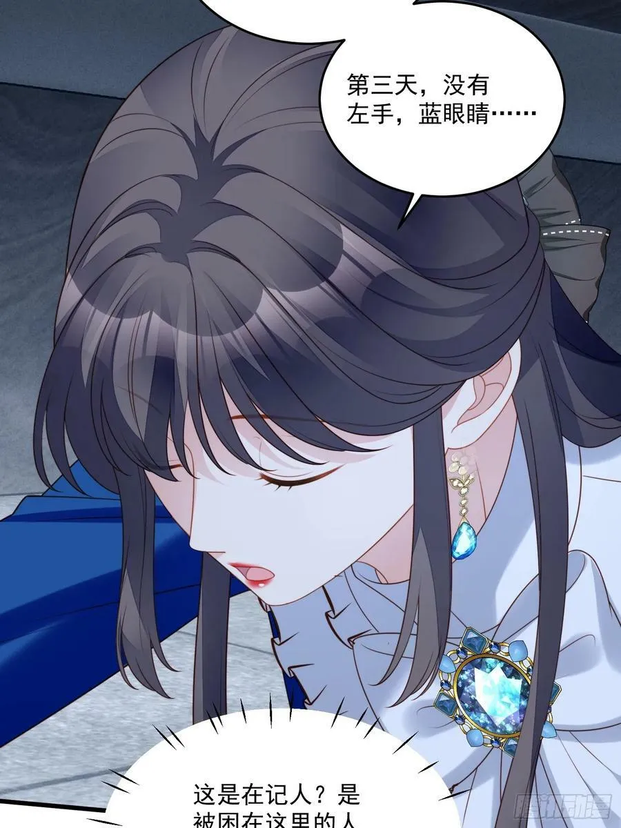 某天穿成恶毒皇后232漫画,第156话 路西法要被卖了？4图