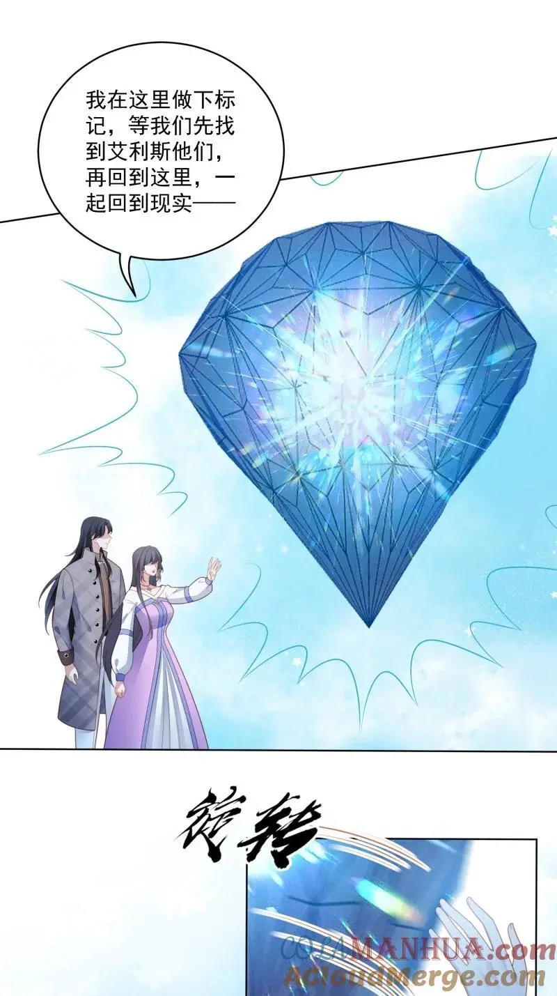 某天穿成恶毒皇后232漫画,215 第两百零三话这是……梦？3图