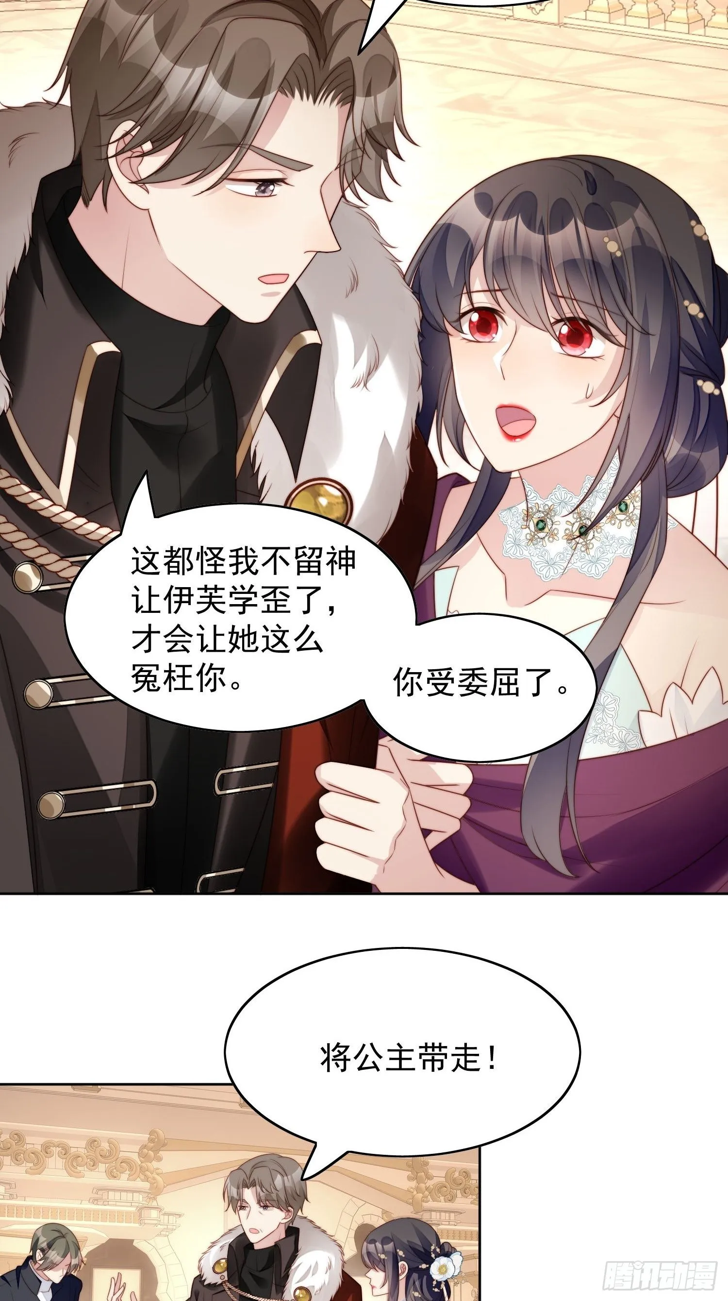 某天穿成恶毒皇后232漫画,第18话 交易5图