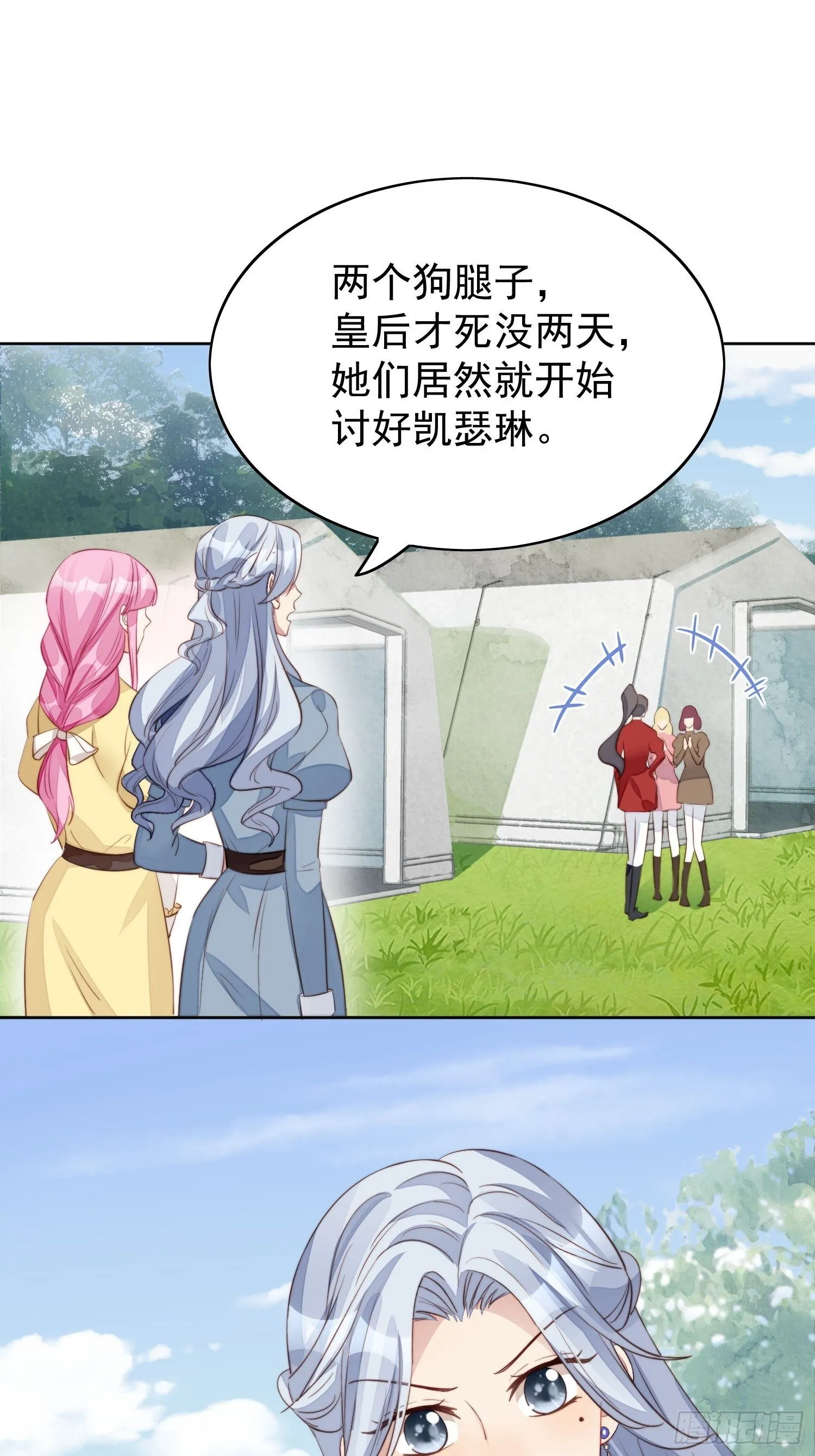 某天穿成恶毒皇后232漫画,第9话 恶魔的期待5图