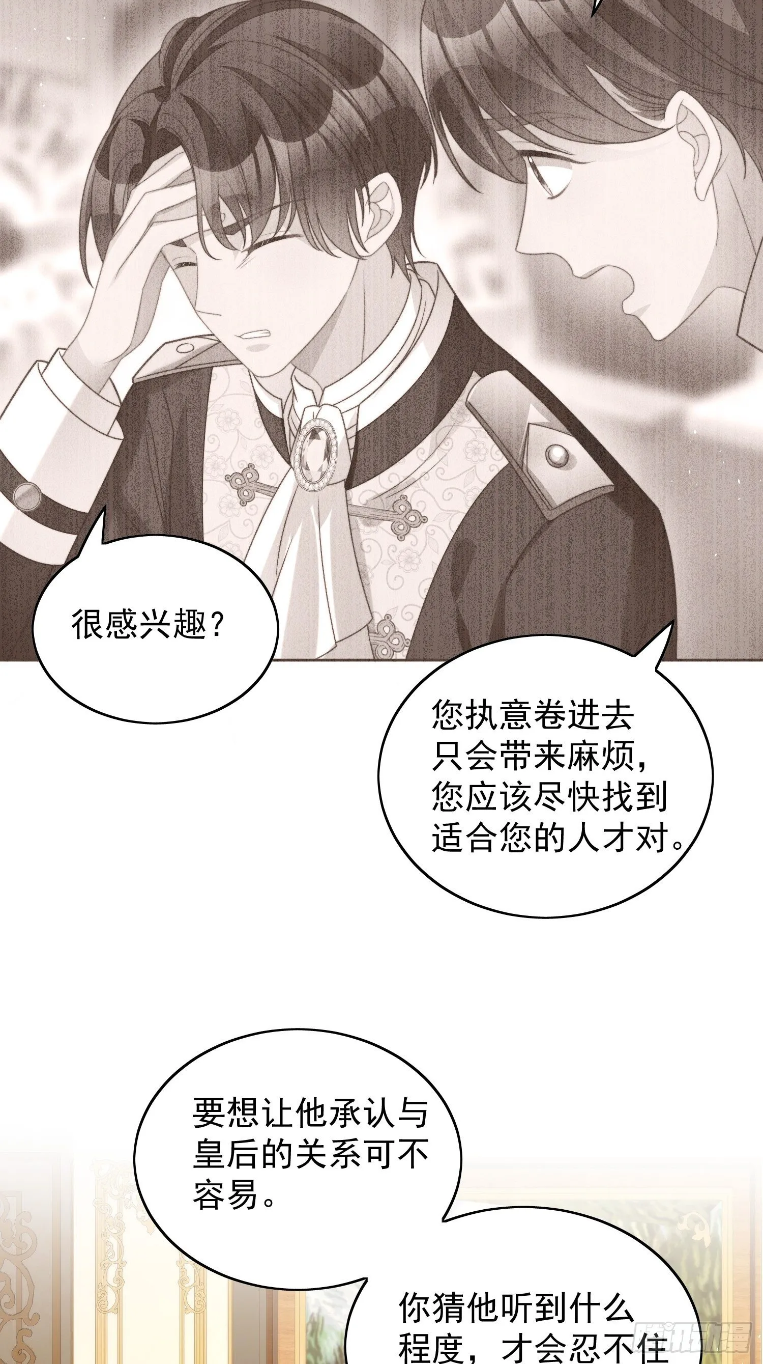 某天穿成恶毒皇后232漫画,第四十话 活下去3图