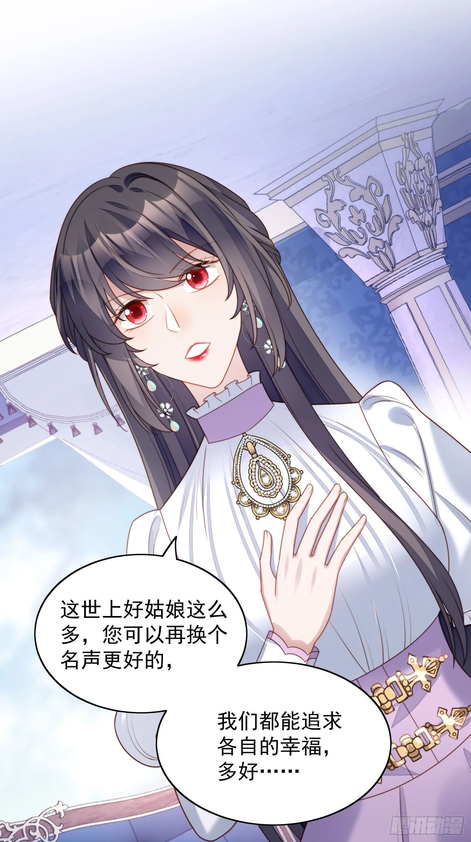 某天穿成恶毒皇后232漫画,第33话 你可不可以喜欢我2图