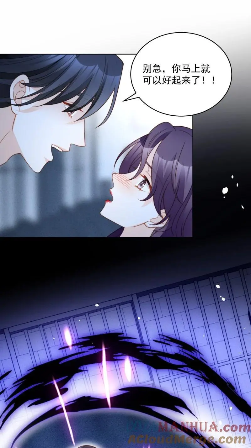 某天穿成恶毒皇后232漫画,225 第两百一十三话回到游戏世界3图