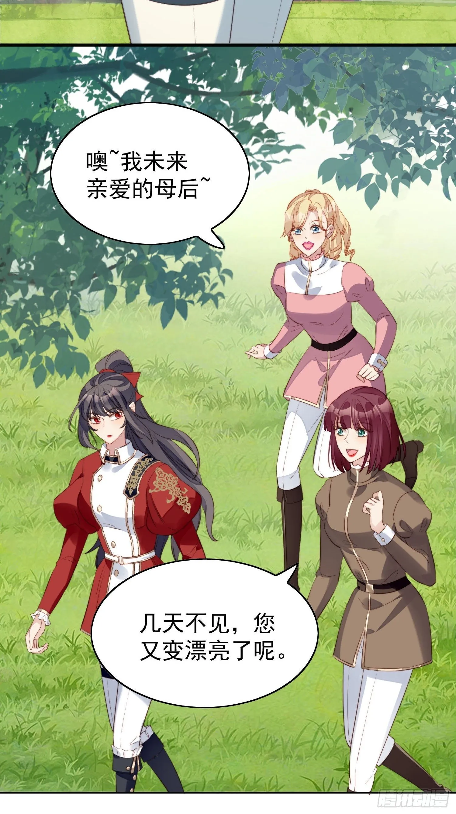 某天穿成恶毒皇后232漫画,第9话 恶魔的期待4图