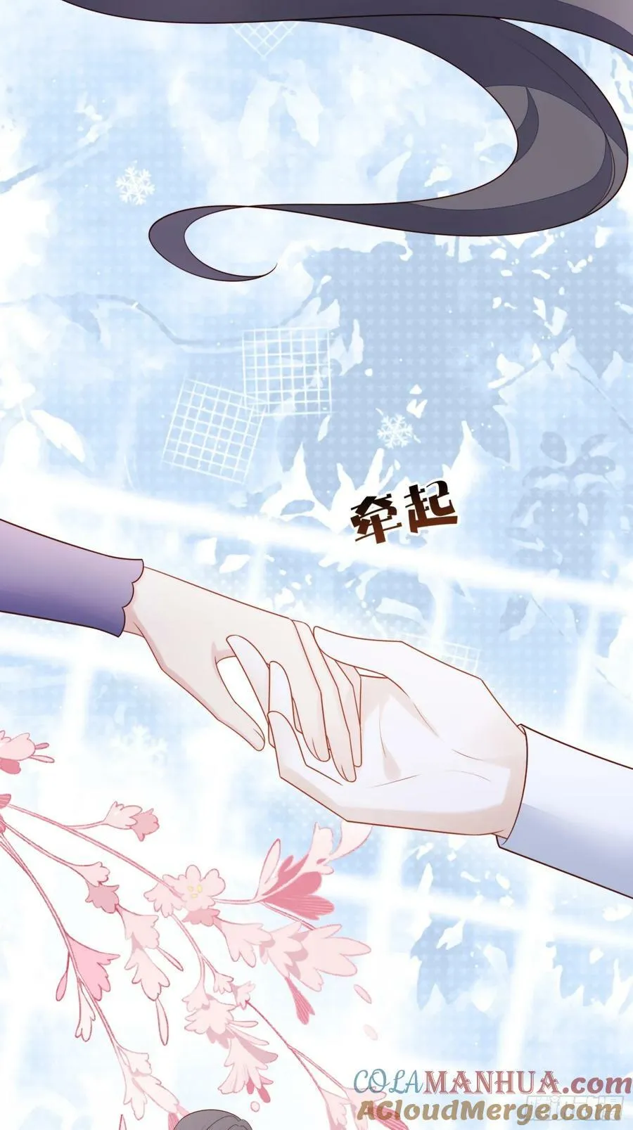 某天穿成恶毒皇后232漫画,第161话 我永远不会离开你5图