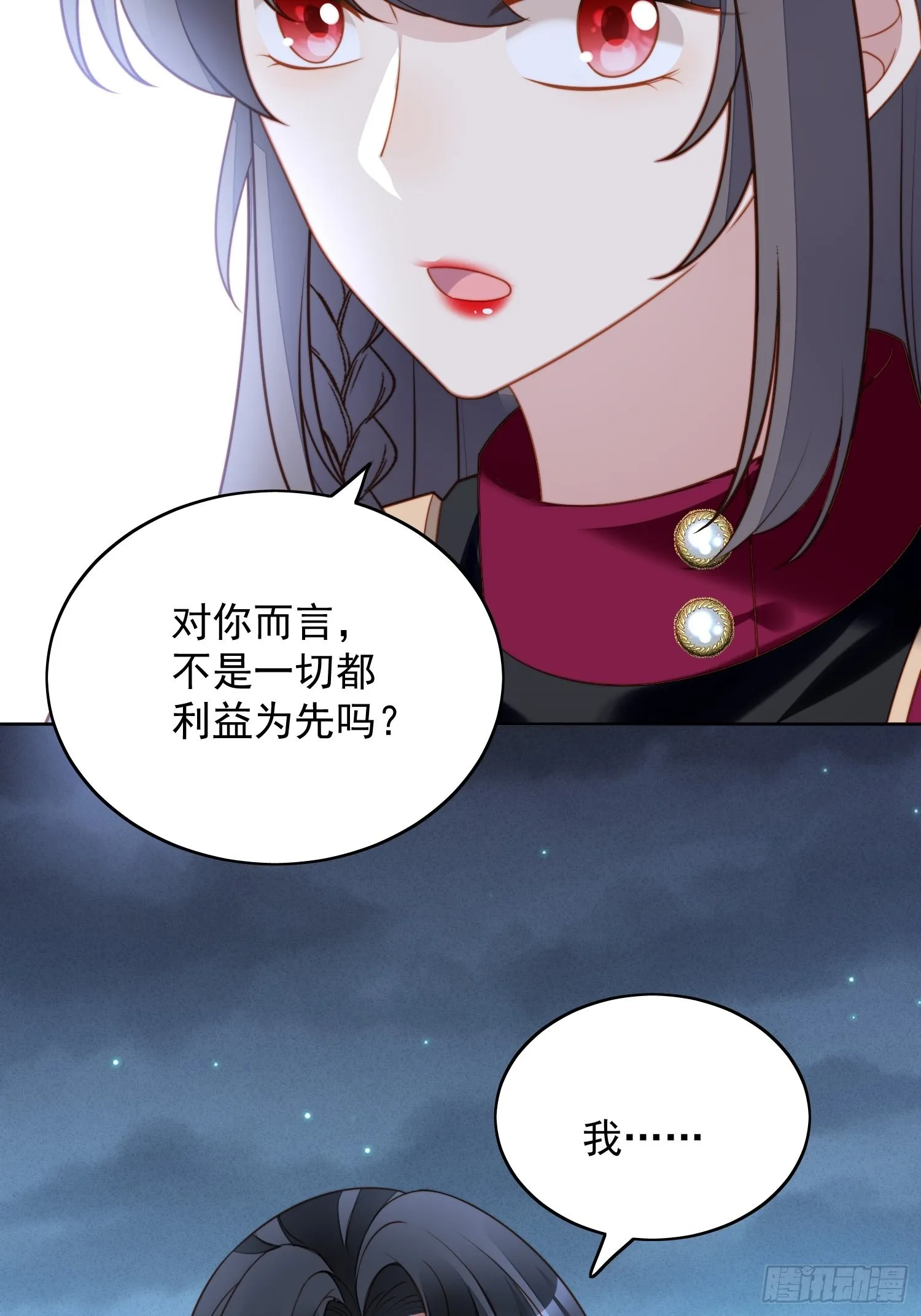 某天穿成恶毒皇后232漫画,第八十九话 可以抱姐姐了3图