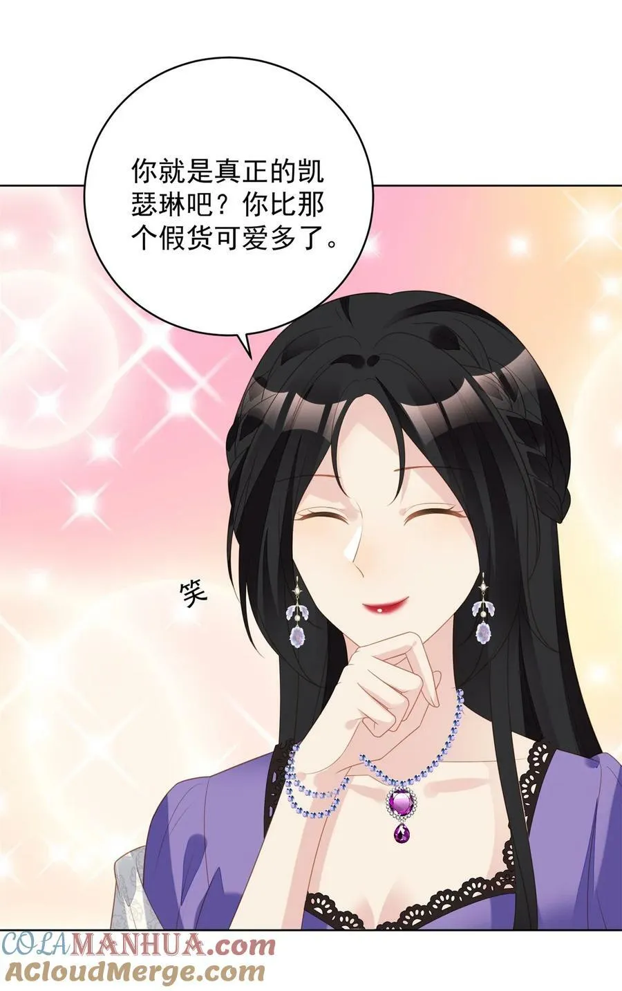 某天穿成恶毒皇后232漫画,第183话 你愿意相信我吗5图