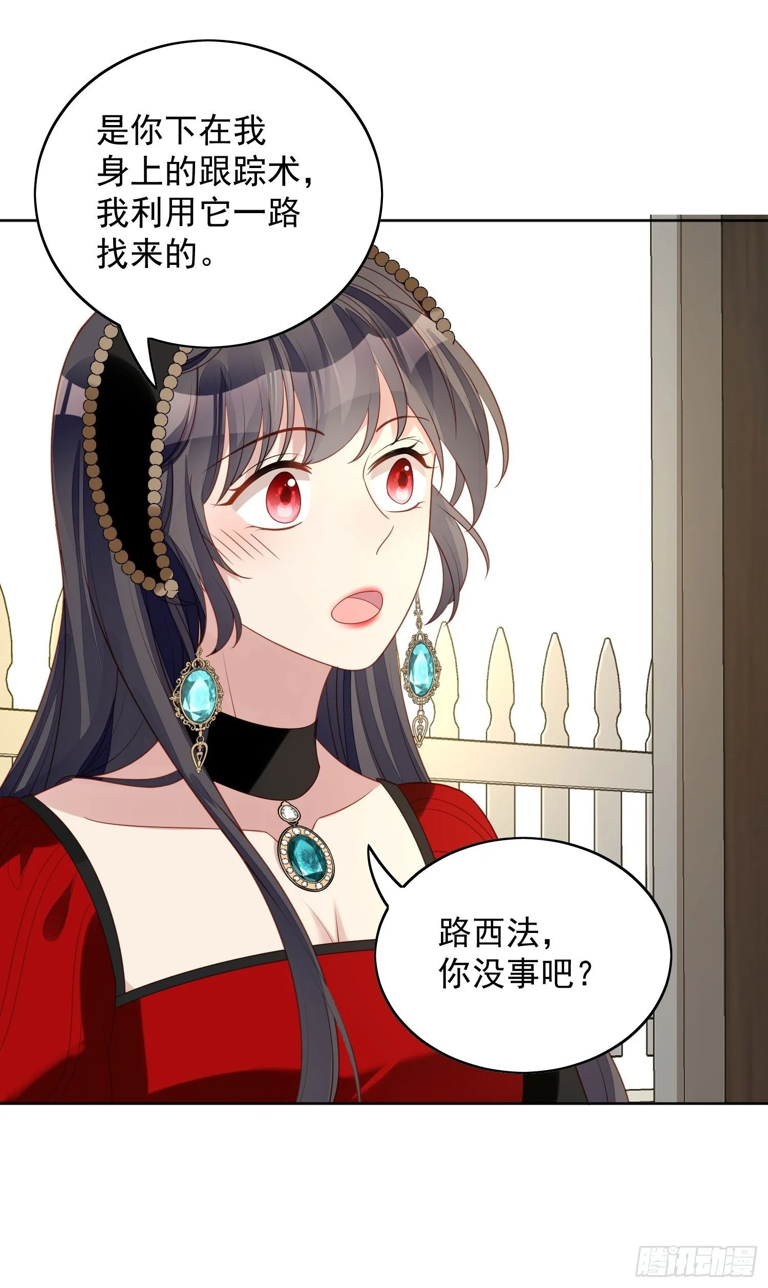某天穿成恶毒皇后232漫画,第四十四话 本王很想你3图