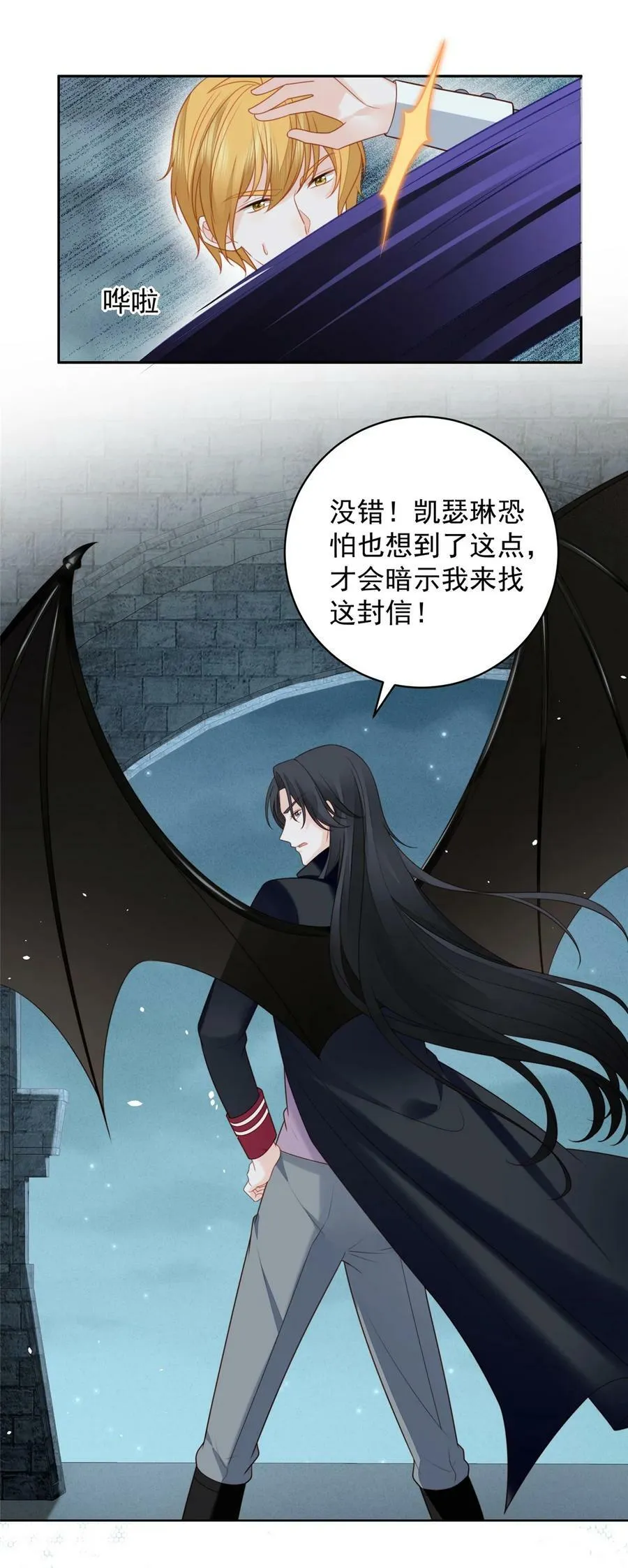 某天穿成恶毒皇后232漫画,第170话 联手救人2图