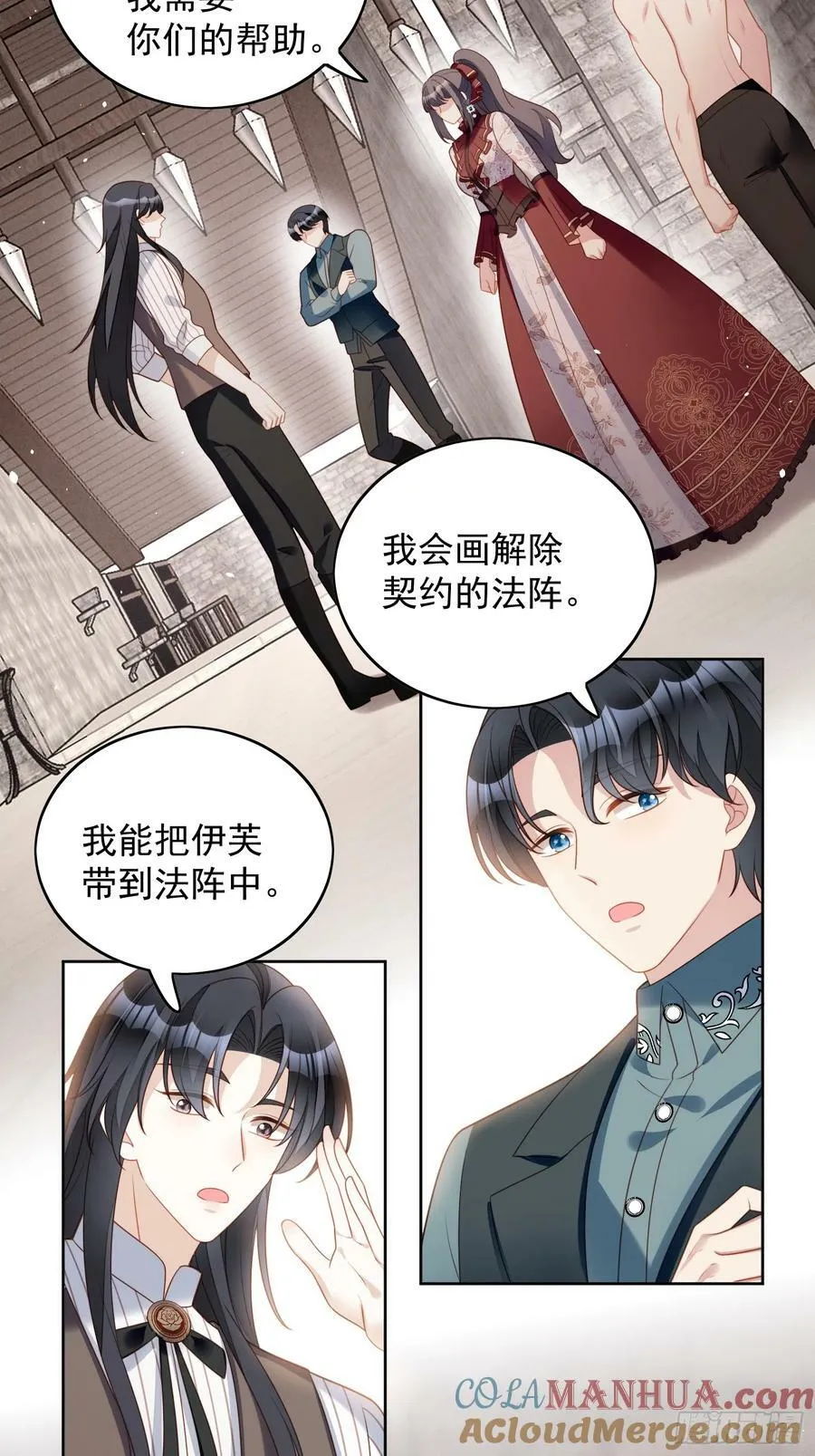 某天穿成恶毒皇后232漫画,第124话 我想守护的只有你5图