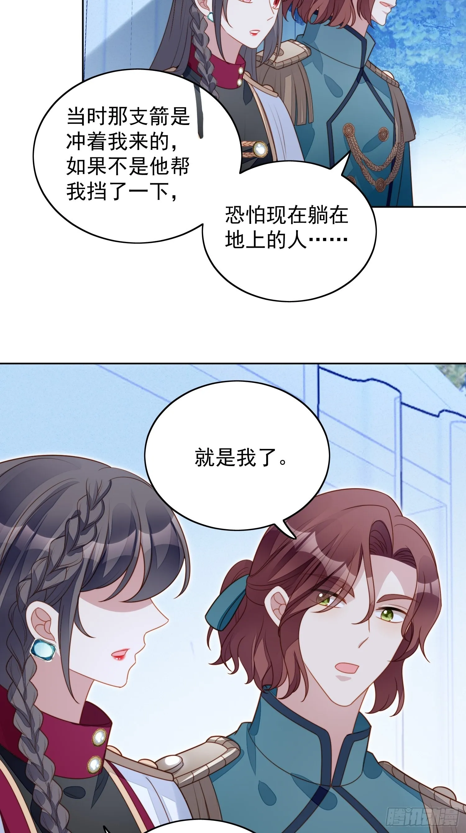 某天穿成恶毒皇后232漫画,第九十话 有内奸3图