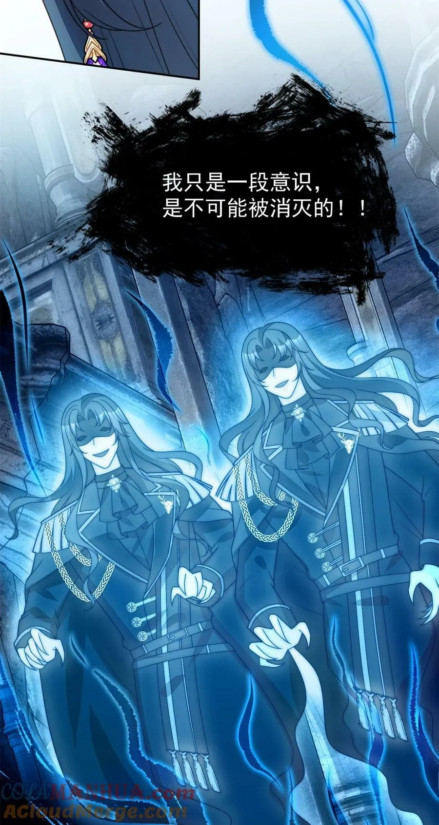某天穿成恶毒皇后232漫画,第188话 奇怪的地方5图
