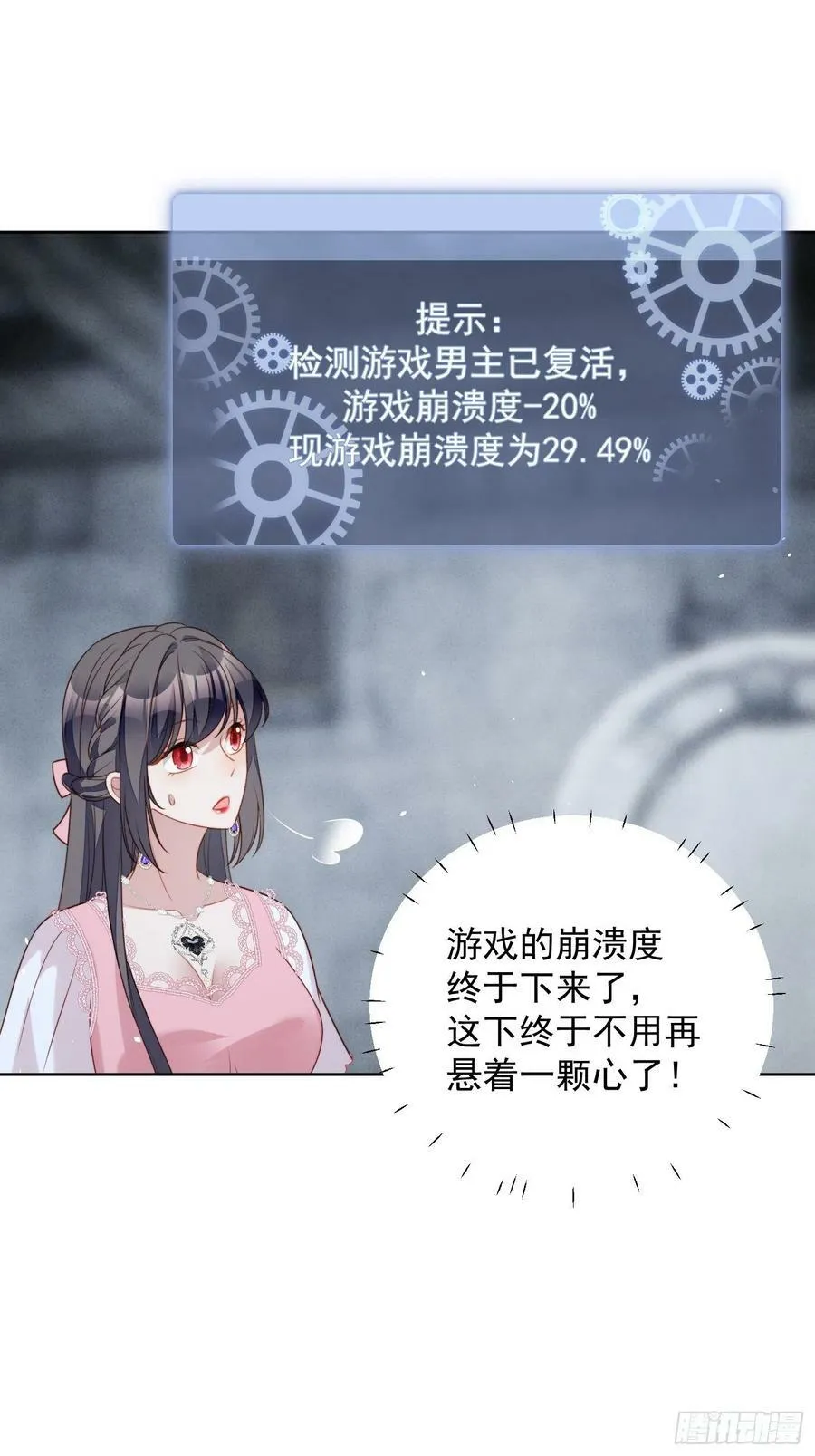 某天穿成恶毒皇后232漫画,第107话 修罗场2图