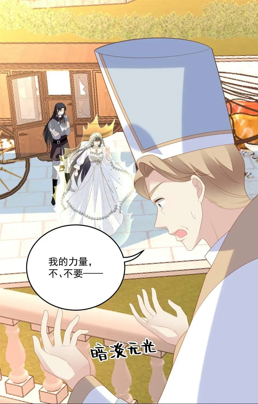 某天穿成恶毒皇后漫画113漫画,第174话 为了我的爱人2图