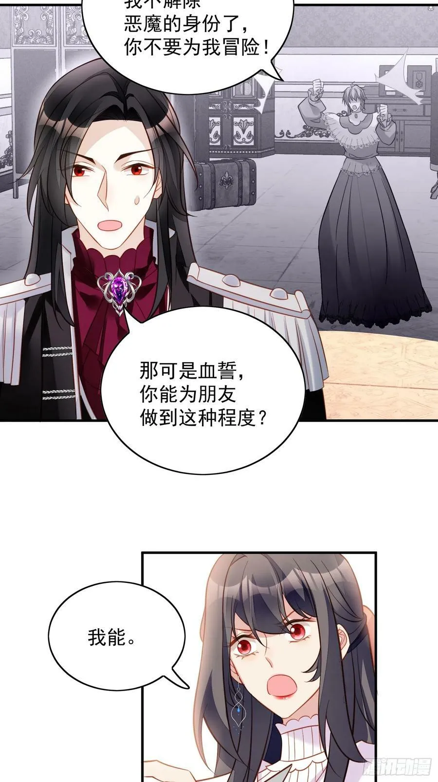 某天穿成恶毒皇后232漫画,第129话 主仆协议4图