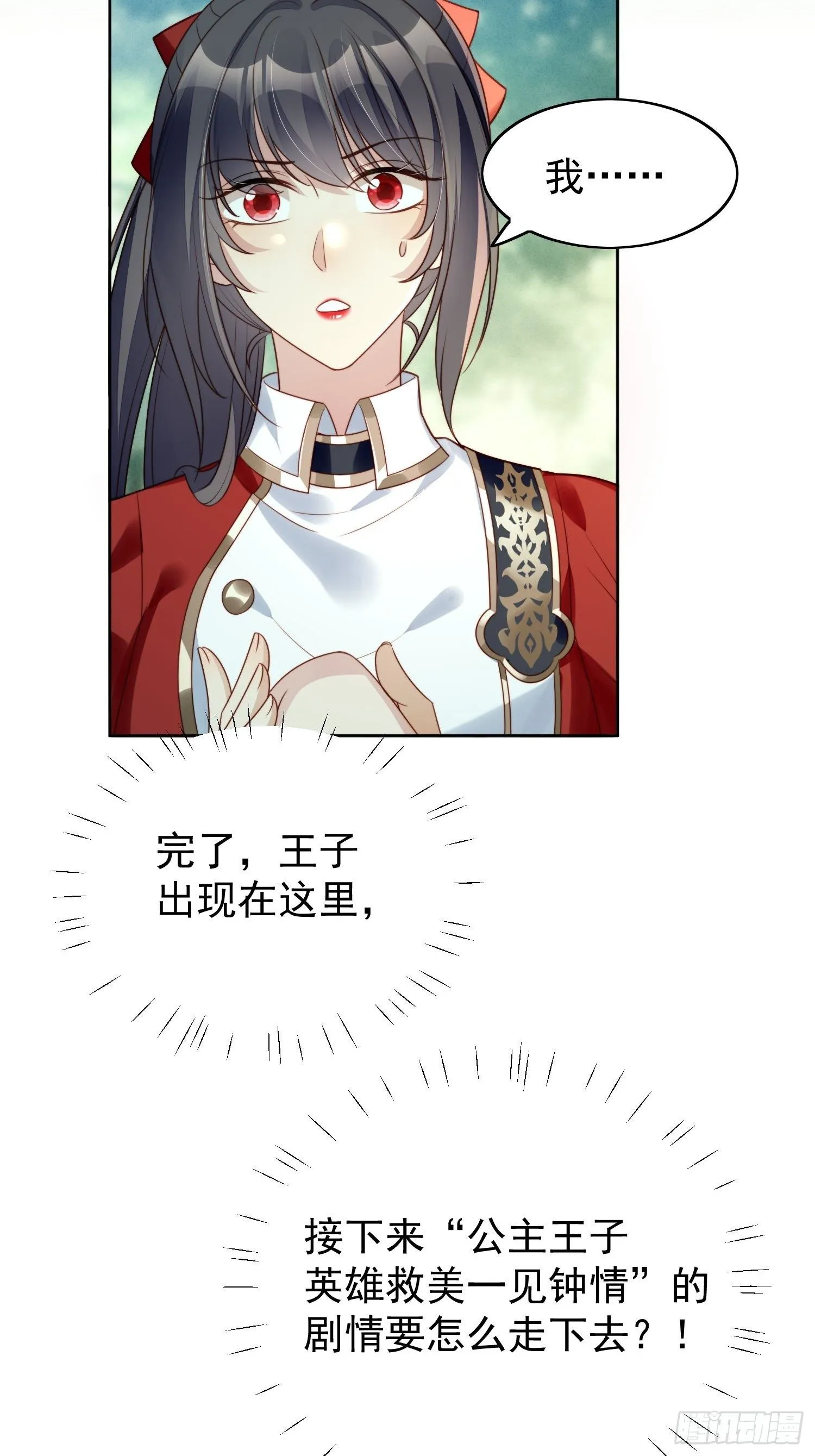 某天穿越成恶毒皇后漫画100集讲解漫画,第14话 修罗场3图