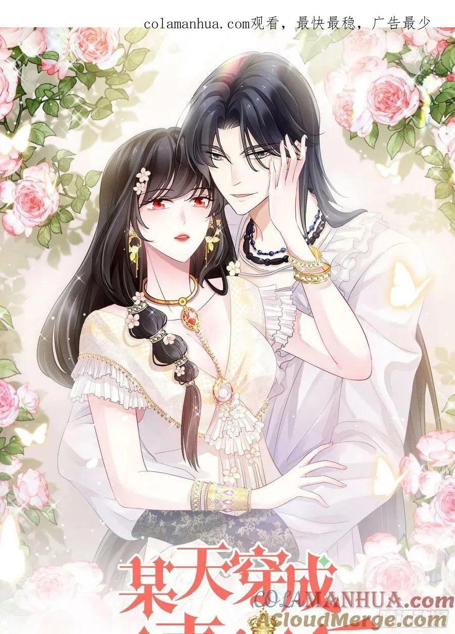 某天穿成恶毒皇后232漫画,第126话 女装路西法1图