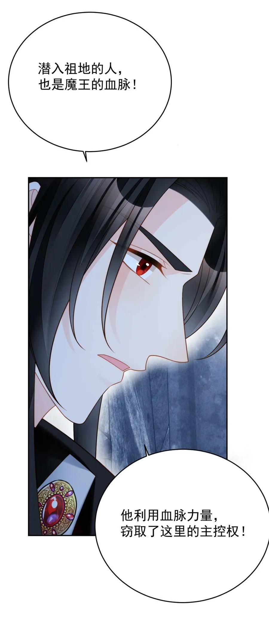 某天穿成恶毒皇后232漫画,第187话 维诺斯的父亲4图