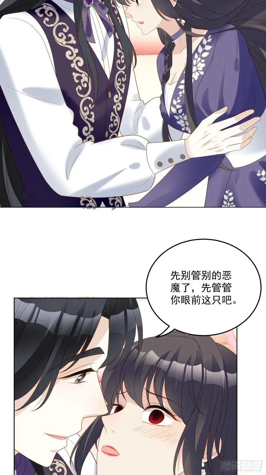某天穿成恶毒皇后232漫画,第160话 戴着眼罩感受你4图