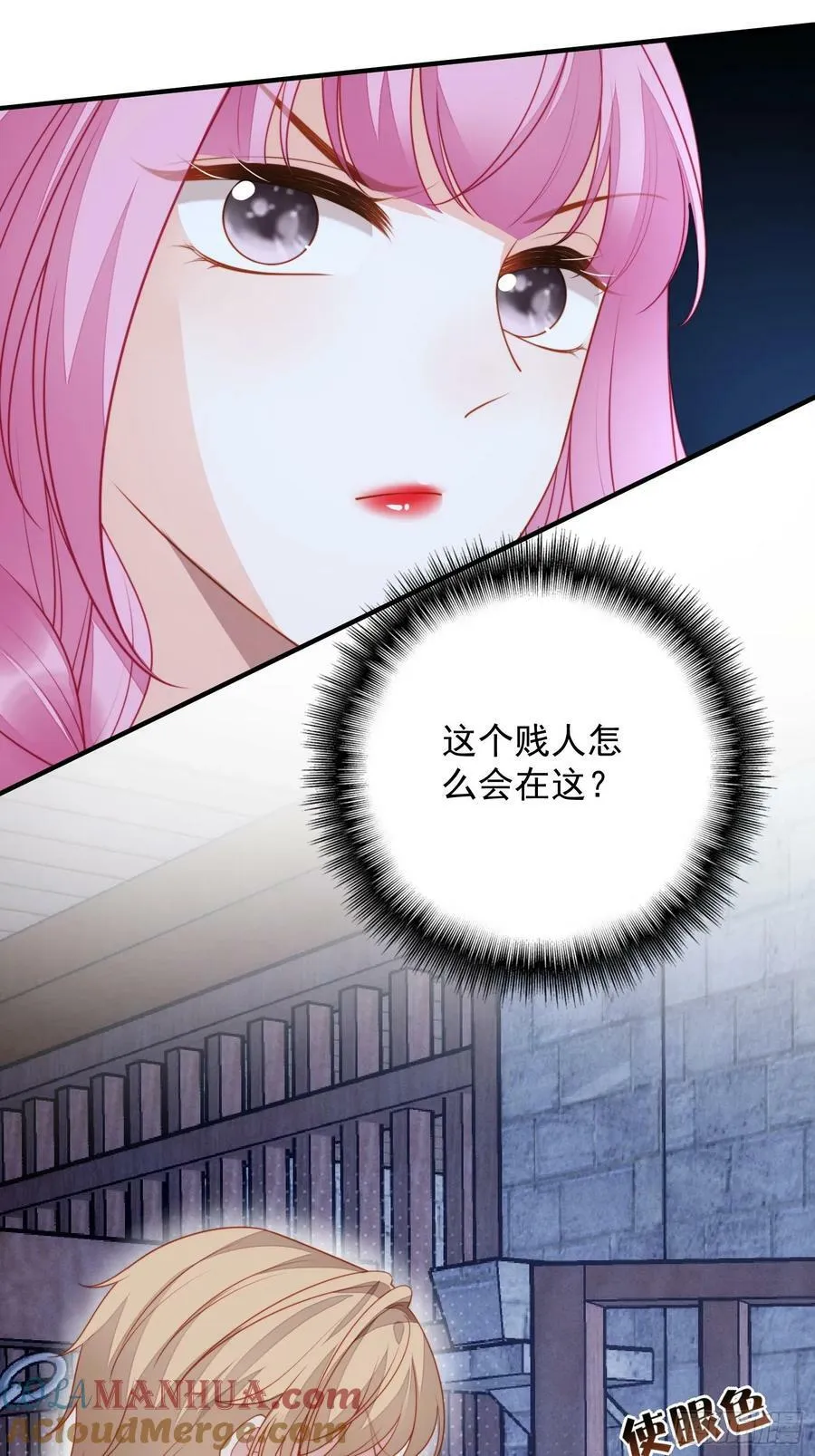 某天穿成恶毒皇后232漫画,第163话 我永远不会放弃你3图