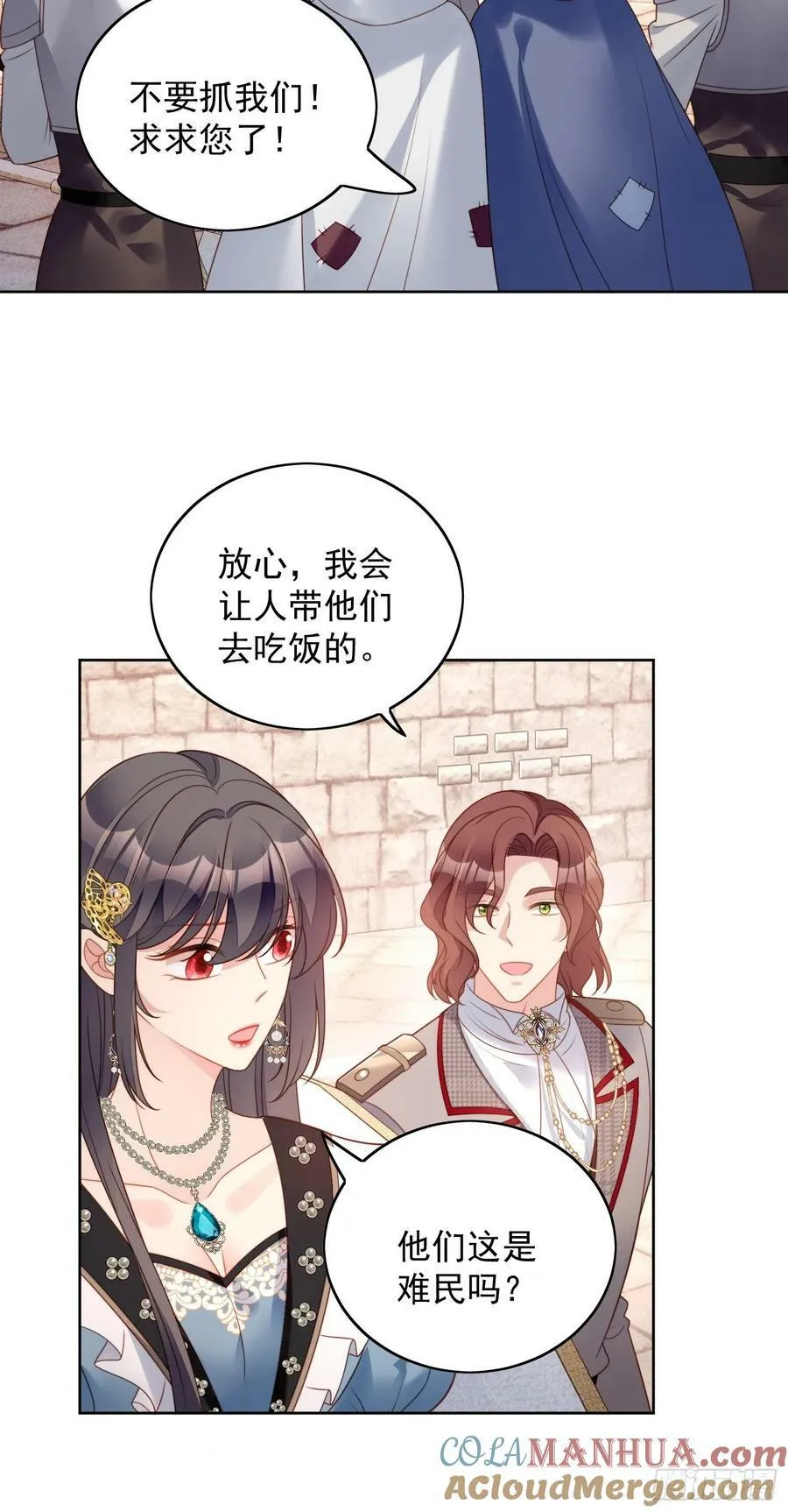 某天穿成恶毒皇后232漫画,第111话 吃醋5图