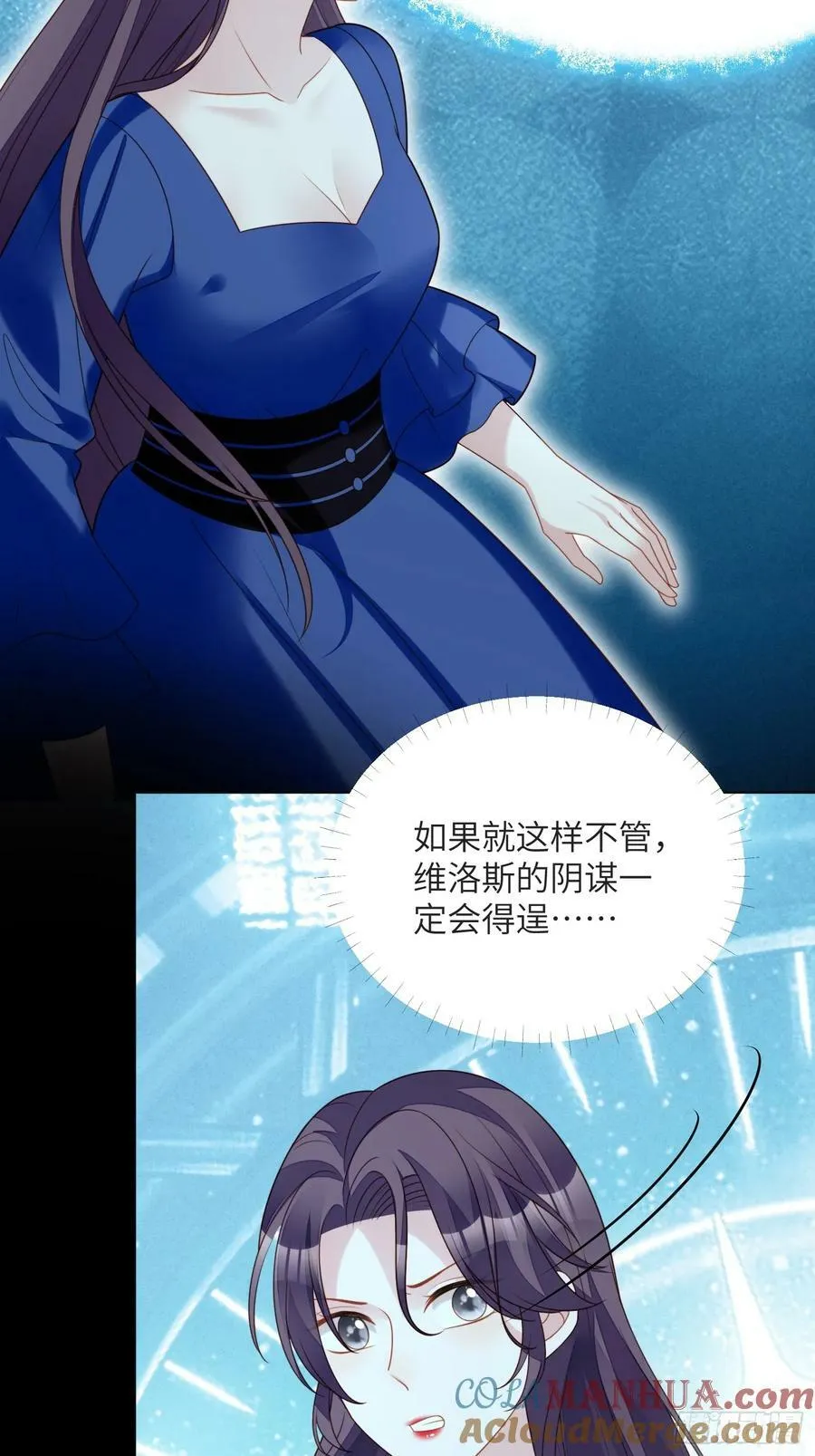 某天穿成恶毒皇后232漫画,第148话 回到选择初始5图