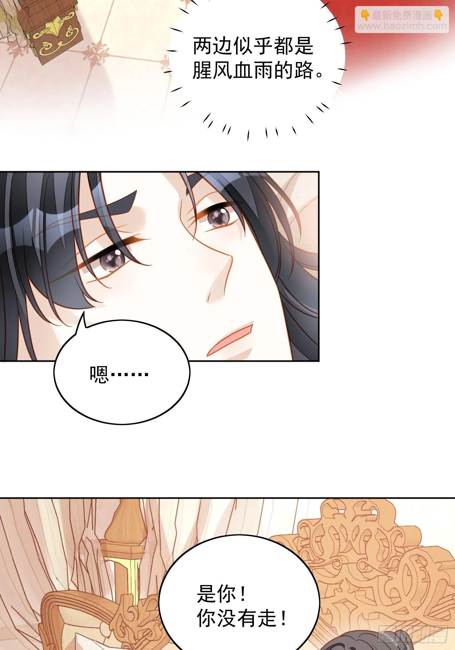 某天穿成恶毒皇后232漫画,第八十一话 他回来了3图