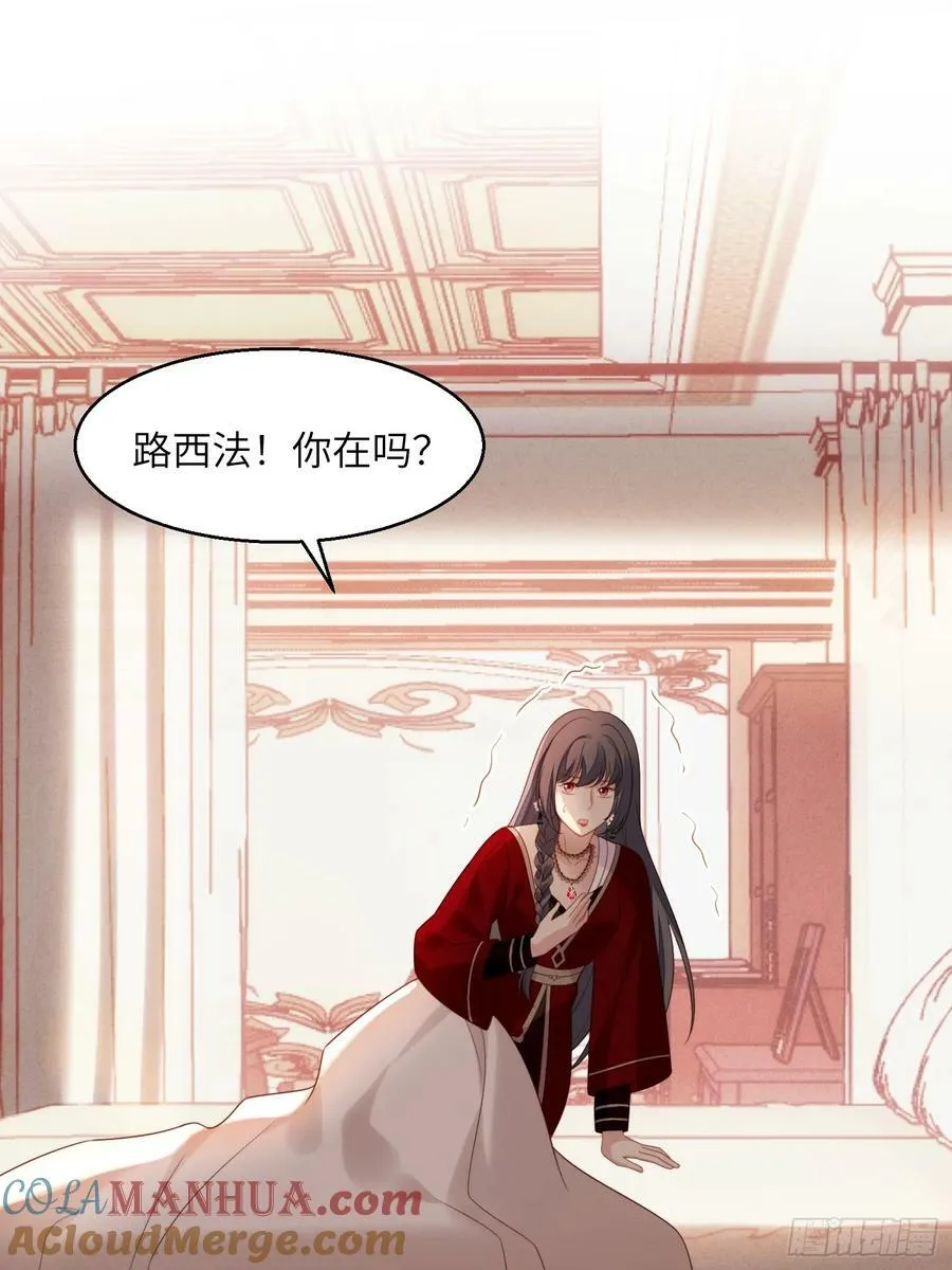 某天穿成恶毒皇后232漫画,第144话 做我的女仆3图