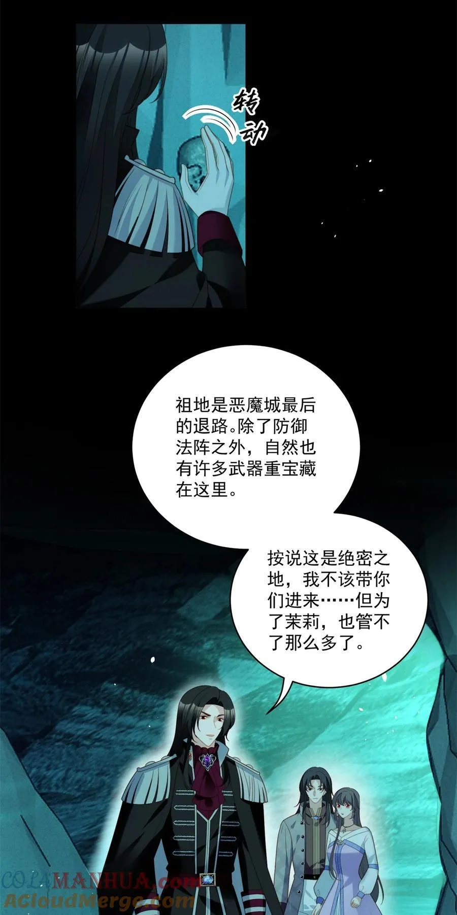 第196话 献上一个吻4