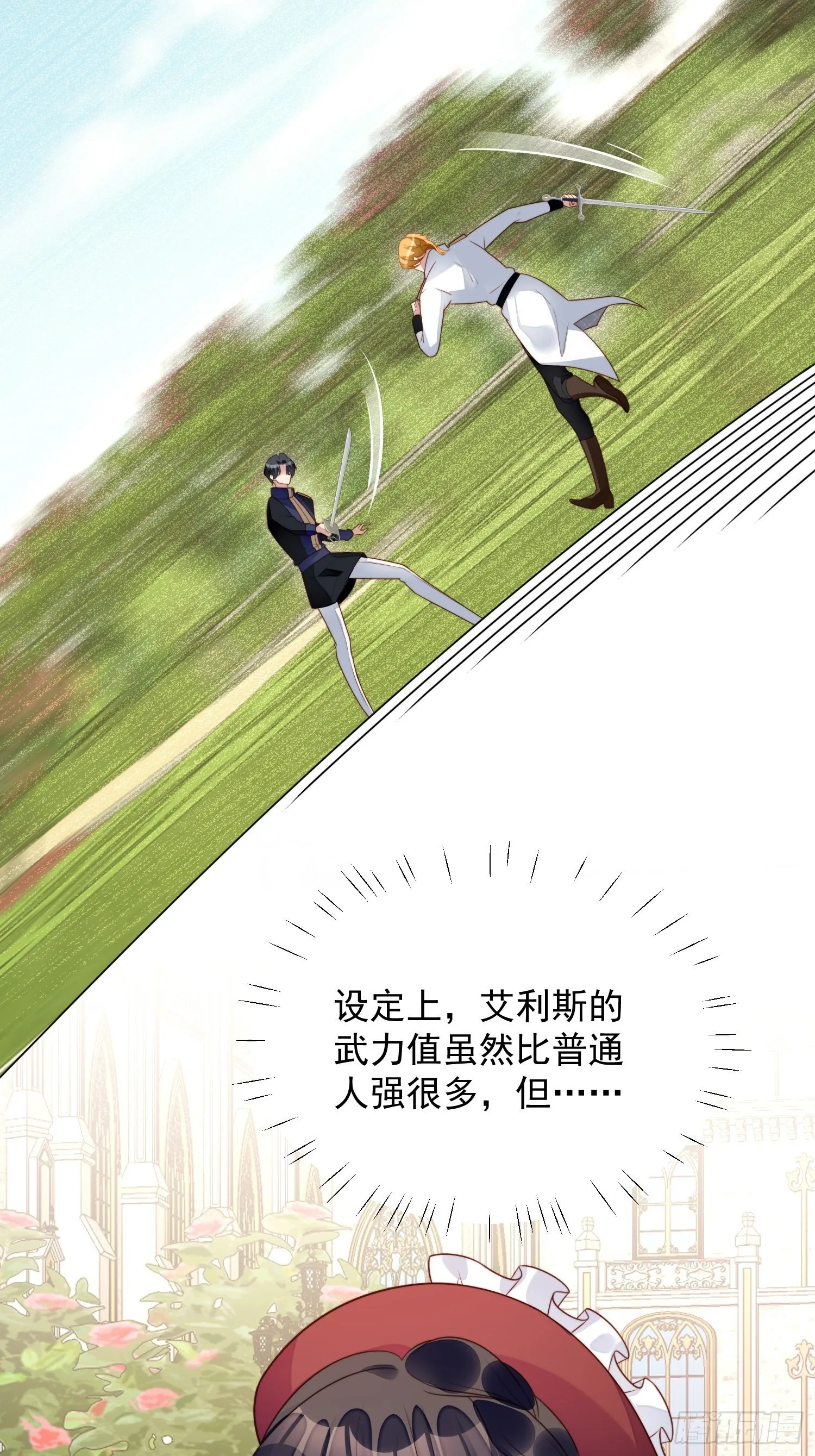 某天穿成恶毒皇后232漫画,第22话 他告白了……4图