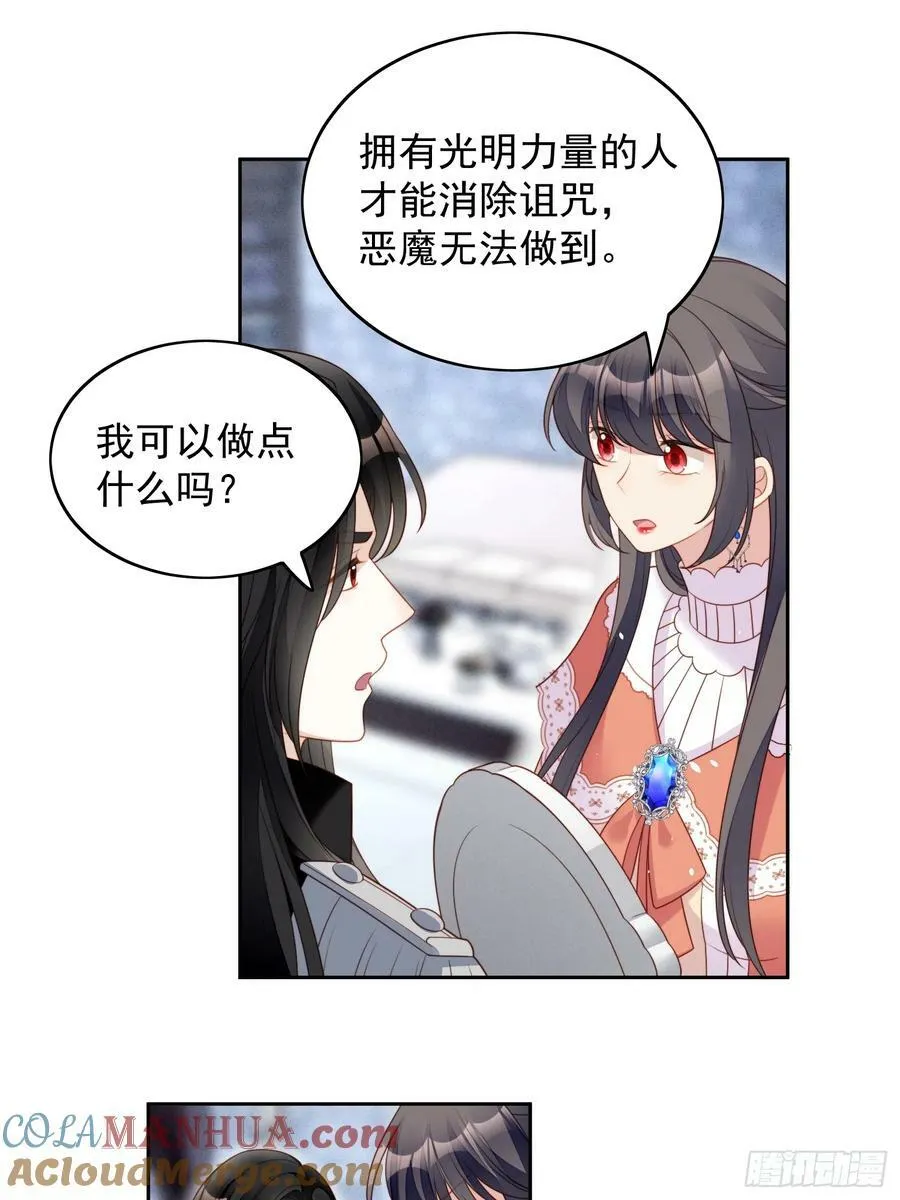 某天穿成恶毒皇后232漫画,第134话 入梦救人3图
