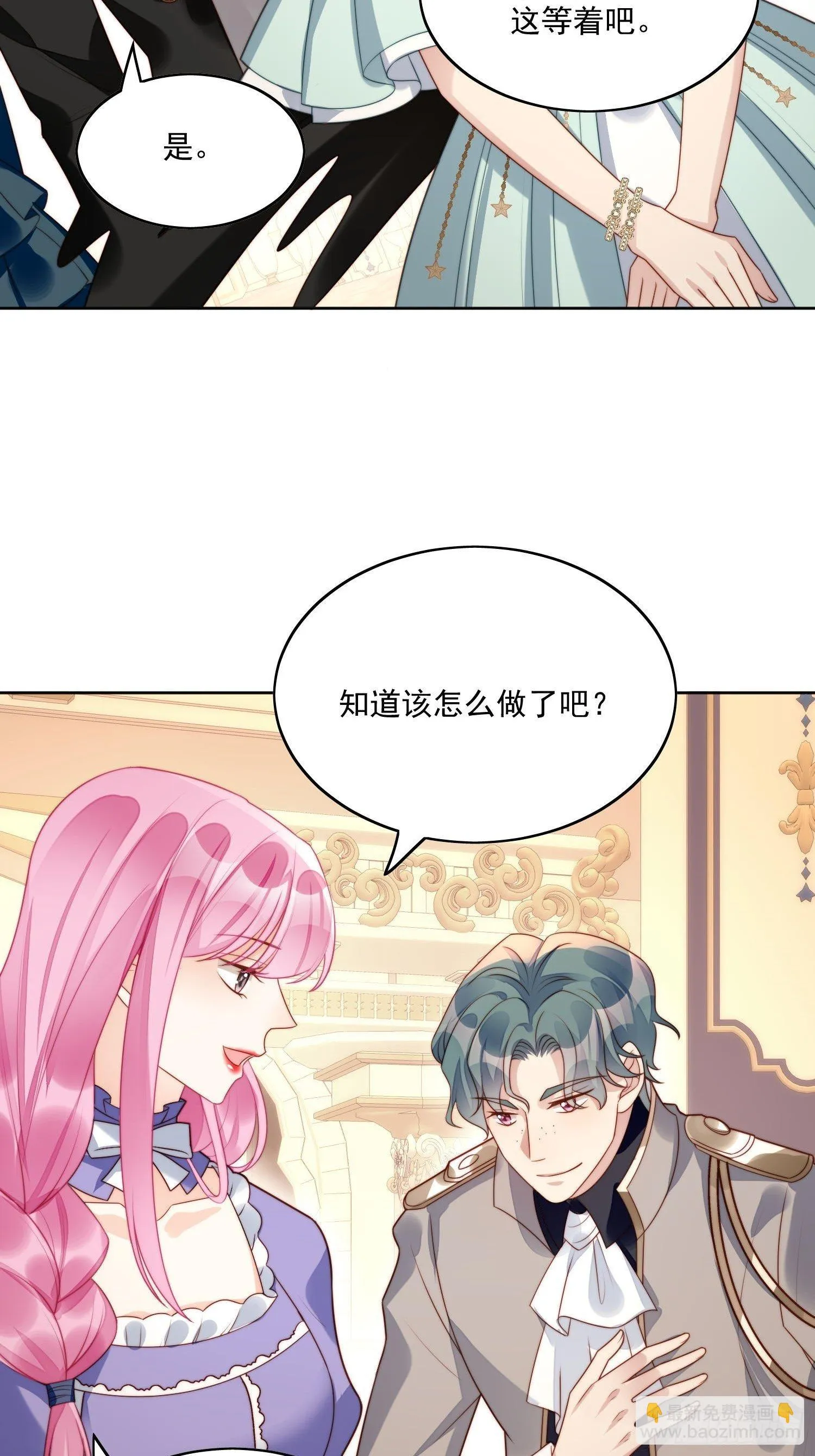 某天穿成恶毒皇后232漫画,第17话 糟糕被抓啦4图