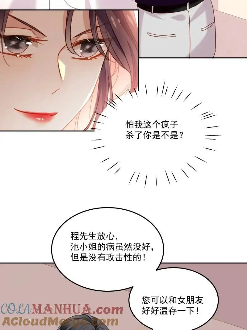 某天穿成恶毒皇后232漫画,217 第两百零五话影后生活开启5图