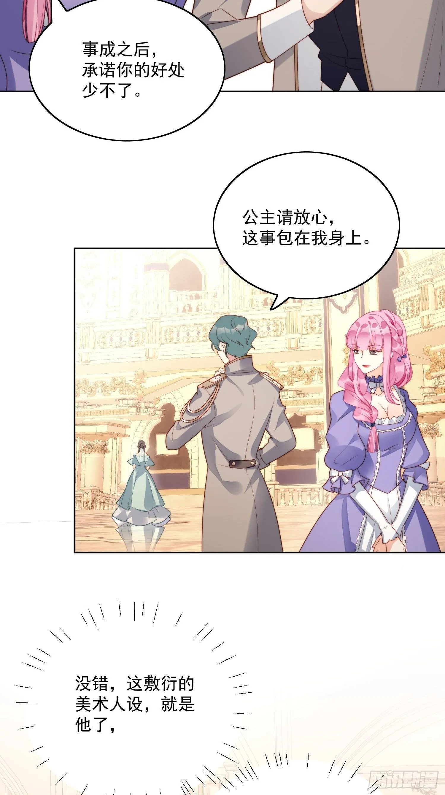 某天穿成恶毒皇后232漫画,第17话 糟糕被抓啦5图