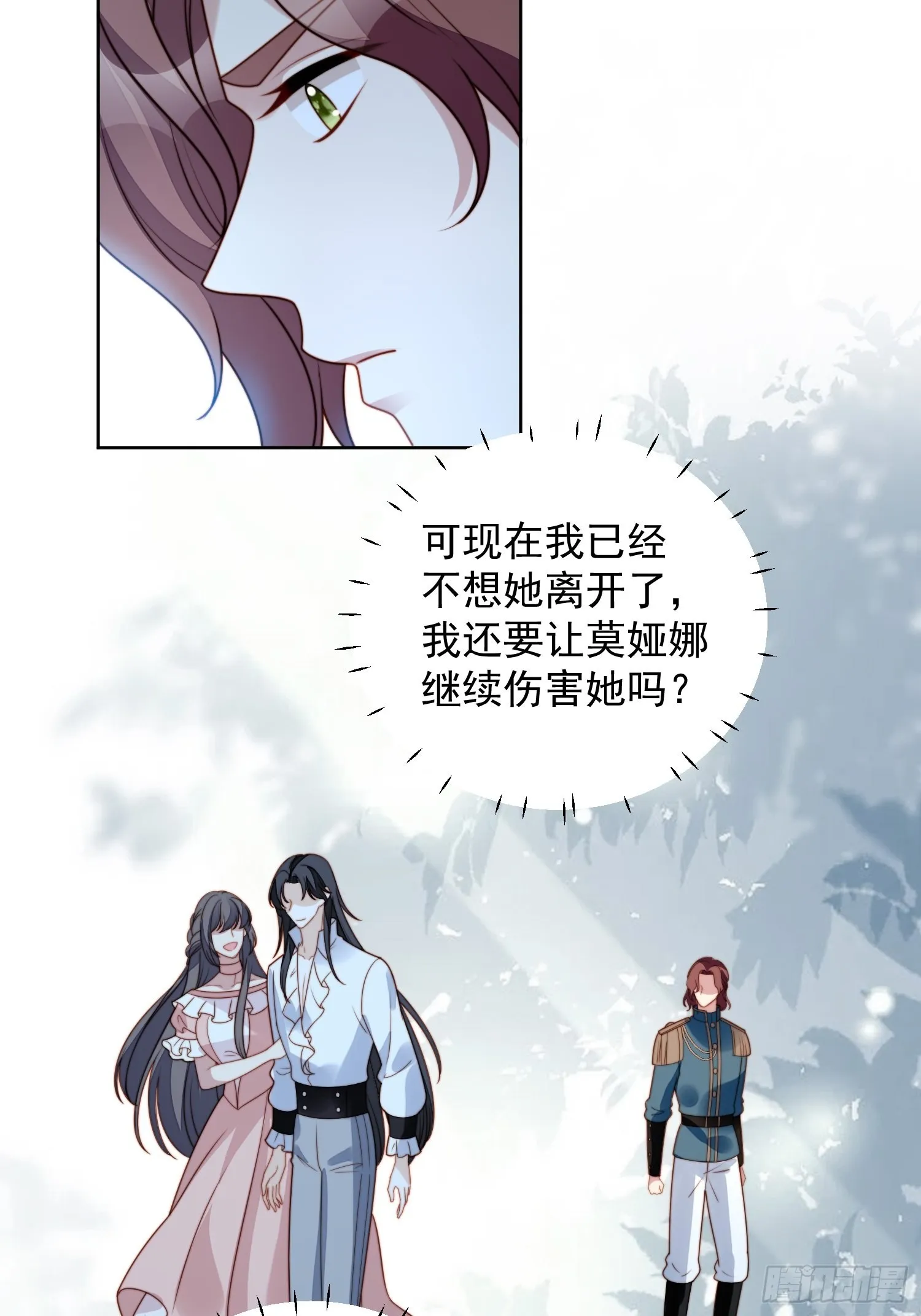某天穿成恶毒皇后232漫画,第七十九话 把路西法还给我3图