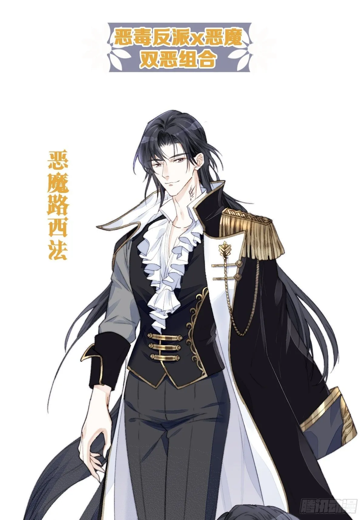 某天穿成恶毒皇后232漫画,人物档案4图