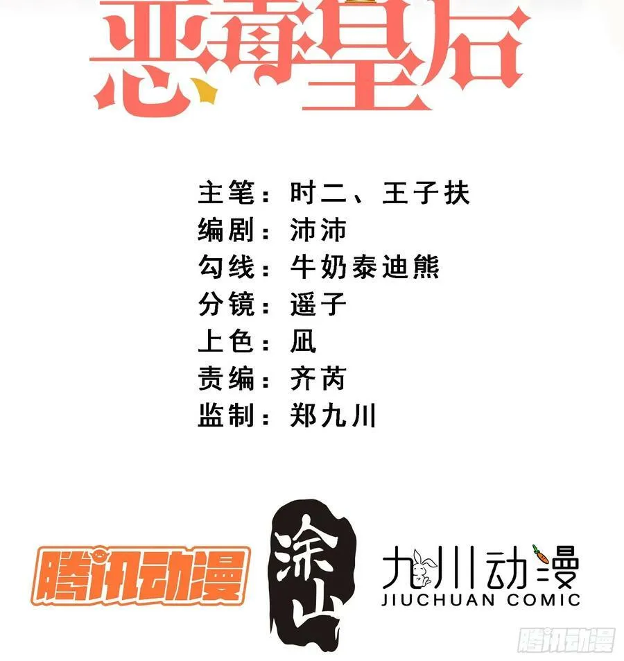 某天穿成恶毒皇后232漫画,第160话 戴着眼罩感受你2图