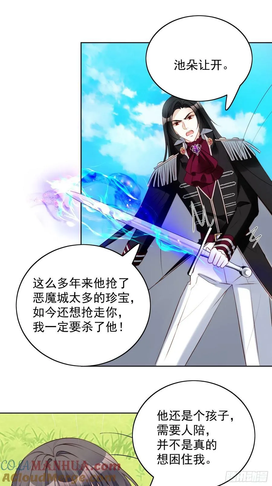 某天穿成恶毒皇后232漫画,第133话 灵宠契约5图
