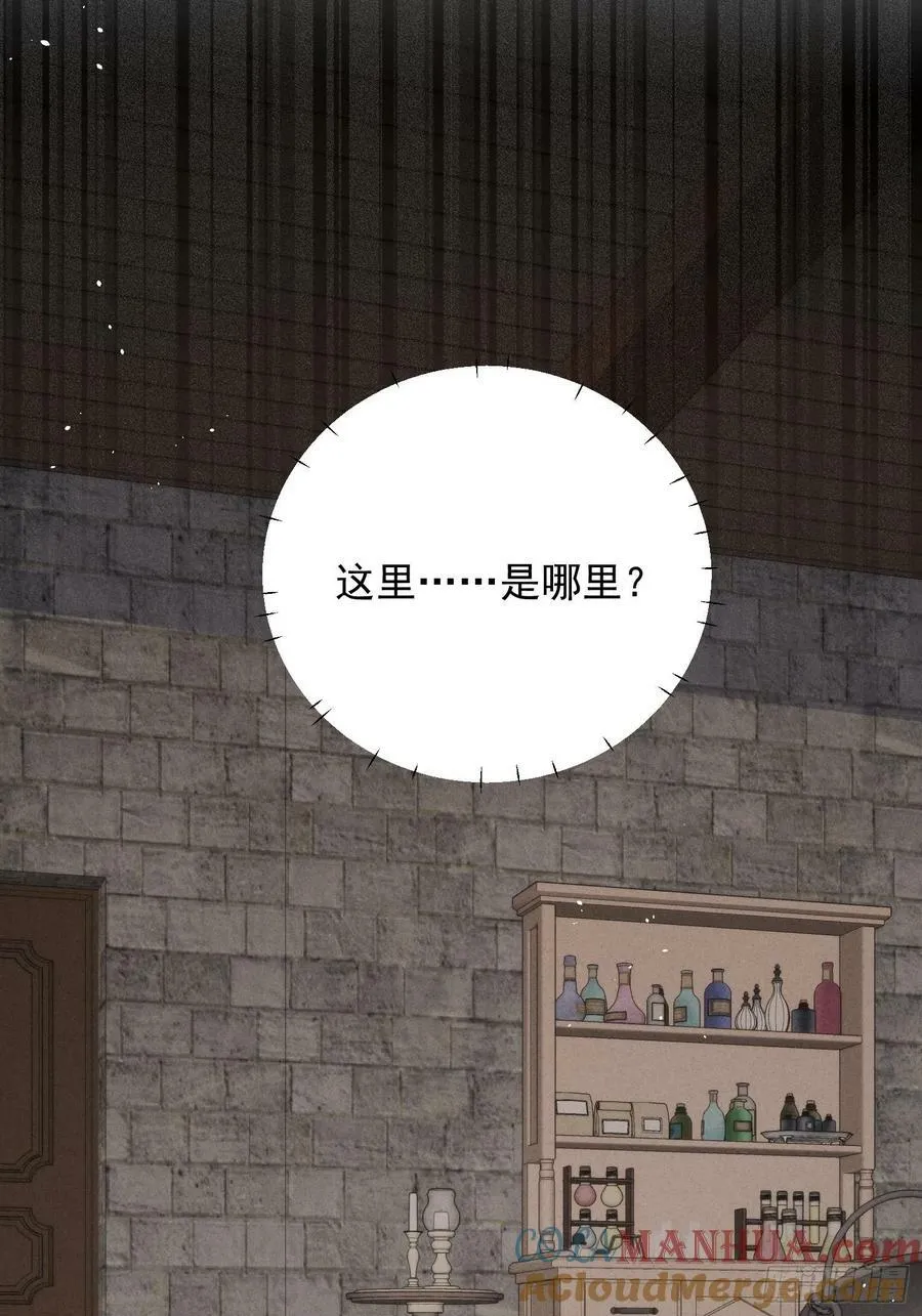 某天穿成恶毒皇后232漫画,第97话 他都知道了3图