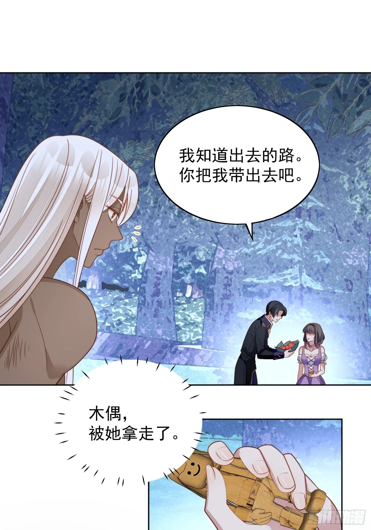 某天穿成恶毒皇后232漫画,第六十话 不一样的他2图